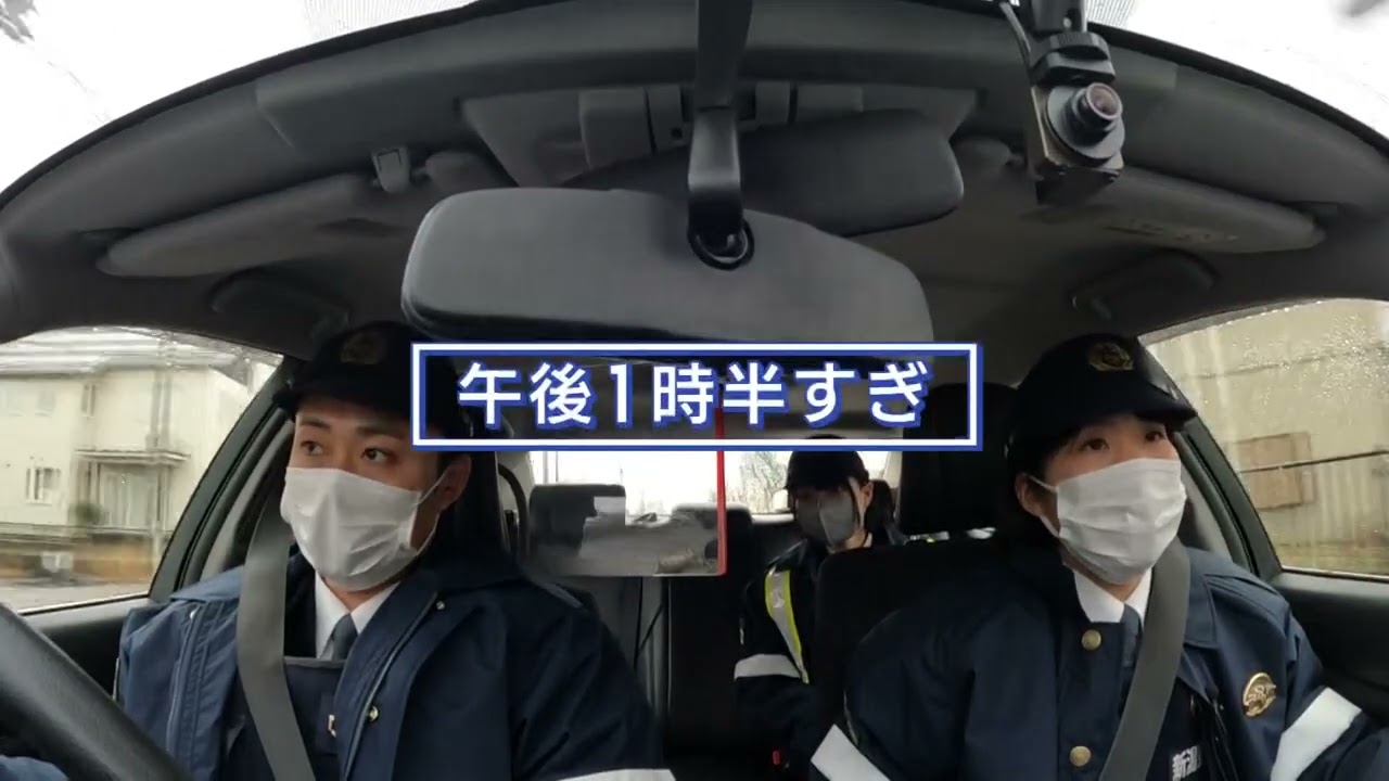 未成年のタバコ・大麻？・50代の家出・車検切れ…県警「職務質問」専門部隊の目　犯罪を未然に防ぐ【新潟】スーパーＪにいがた1月24日ＯＡ