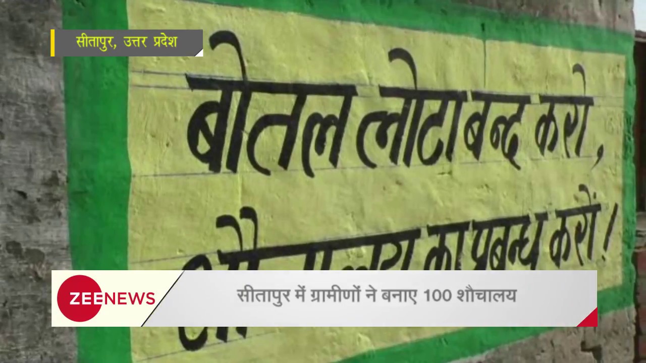 Sitapur, UP: Villagers build 100 toilets without government funds