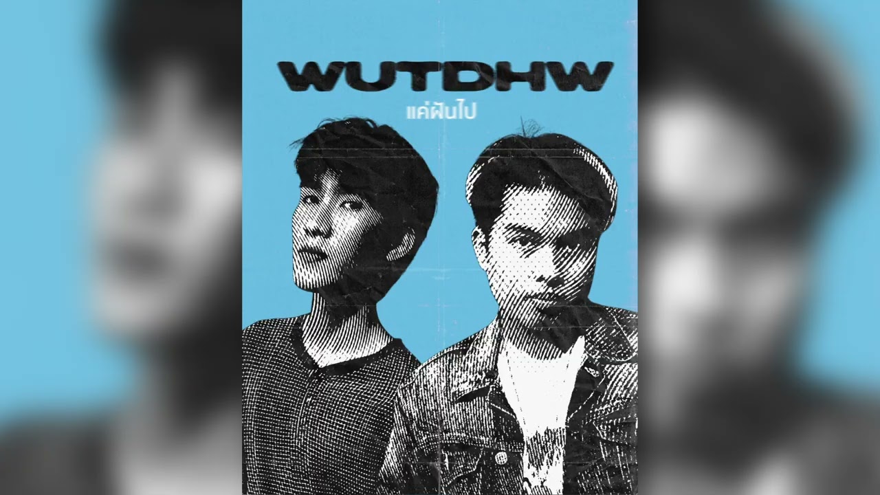 แค่ฝันไป(Just Dream) - WUTDHW ⎮ [Official Video]