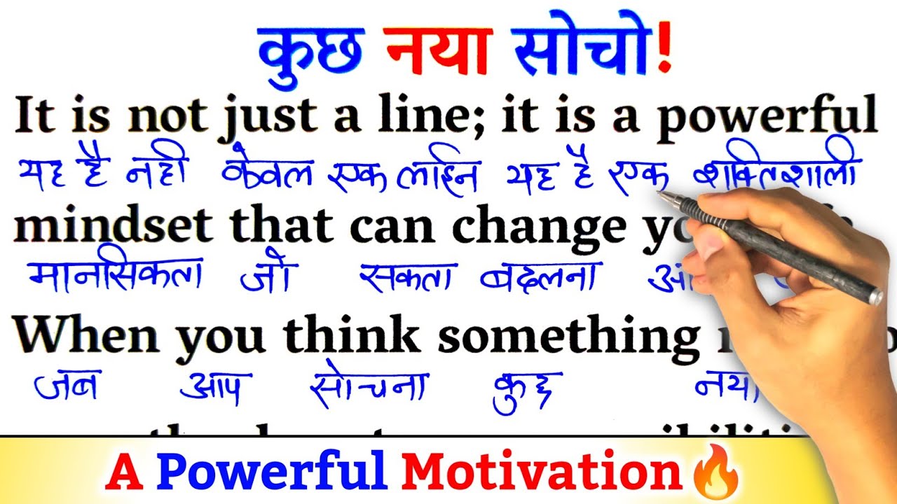  Think Something New / Zero से इंग्लिश पढ़ना कैसे सीखें / अंग्रेजी कैसे सीखें / Learn English