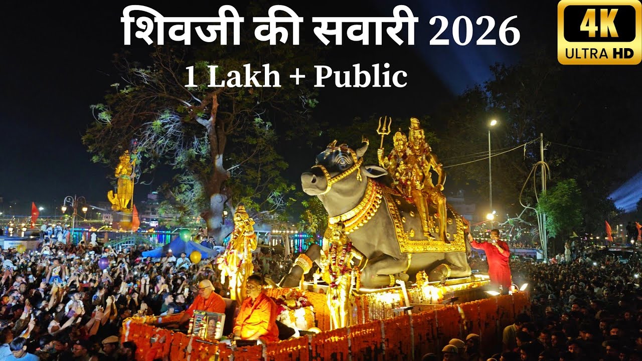 Shivji Ki Sawari 2026 Vadodara Live | Mahashivratri Shobha Yatra 4K | Mahashivratri Celebration 2026