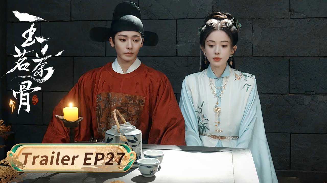 【玉茗茶骨Glory】EP27预告 精彩抢先看🔥荣善宝下狱，白颖生挑拨荣家姐妹关系 | #侯明昊 #古力娜扎 | 欢娱影视