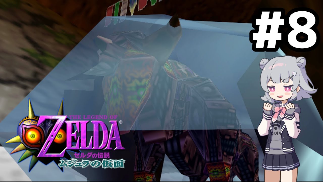 凍ってるじゃねーか | ゼルダの伝説 ムジュラの仮面