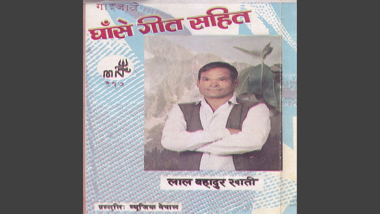 Kaha Bata Aayo Khola