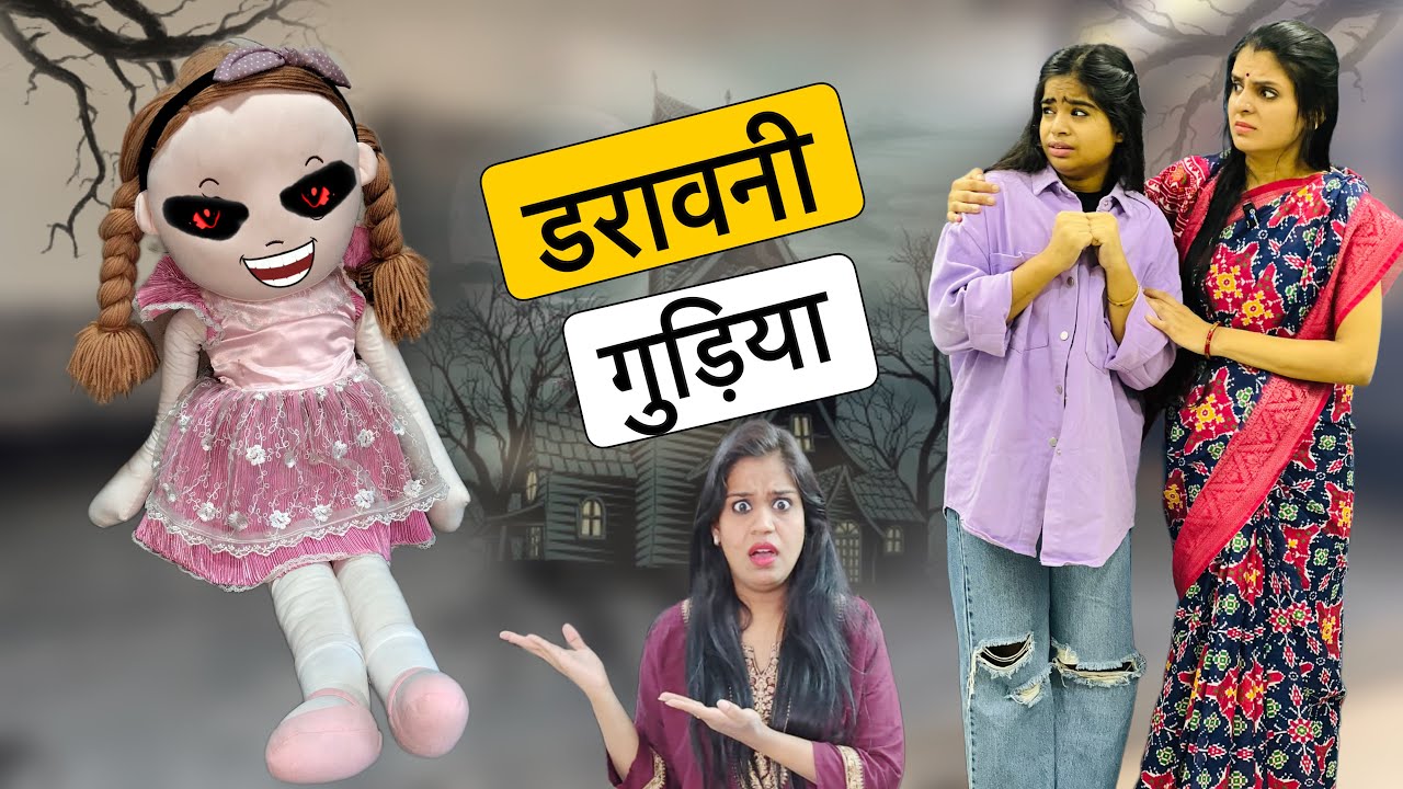 Papi Gudiya | डरावनी गुड़िया |  Part-1 | Riddhi Ka Show !!!