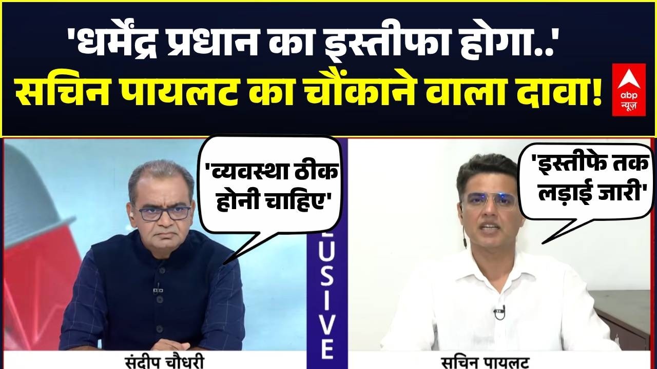 Sandeep Chaudhary: छात्रों पर लाठीचार्ज और Pellet Gun से भड़के Sachin Pilot | CJP Protest | Breaking