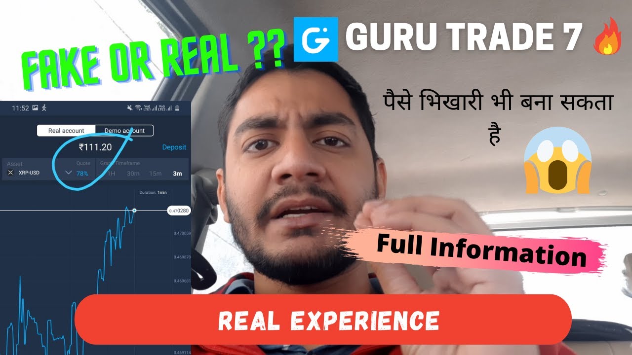 Guru Trade 7 Real Ya Fake ?? | Gurutrade 7 Big Froud | Guru Trade Scam ? | My True Experience 😱