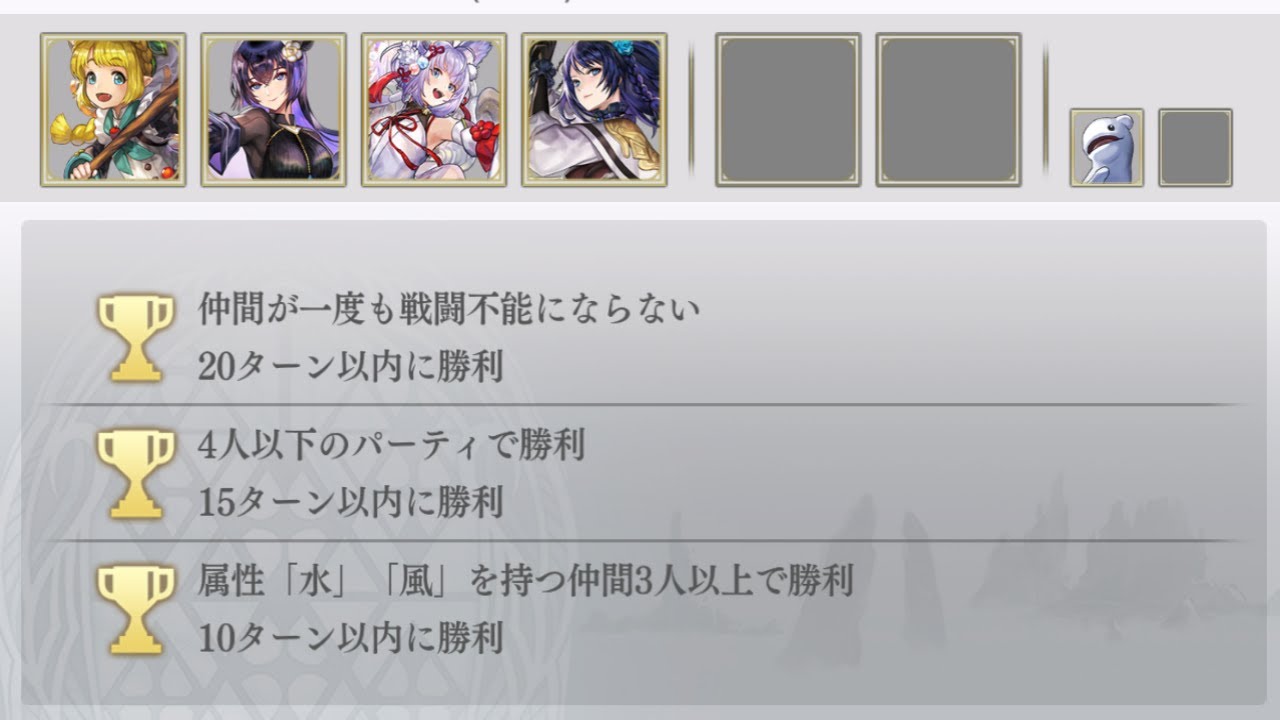 【アナデン】顕現ヒスメナ CHALLENGE 4ターン【Another Eden】