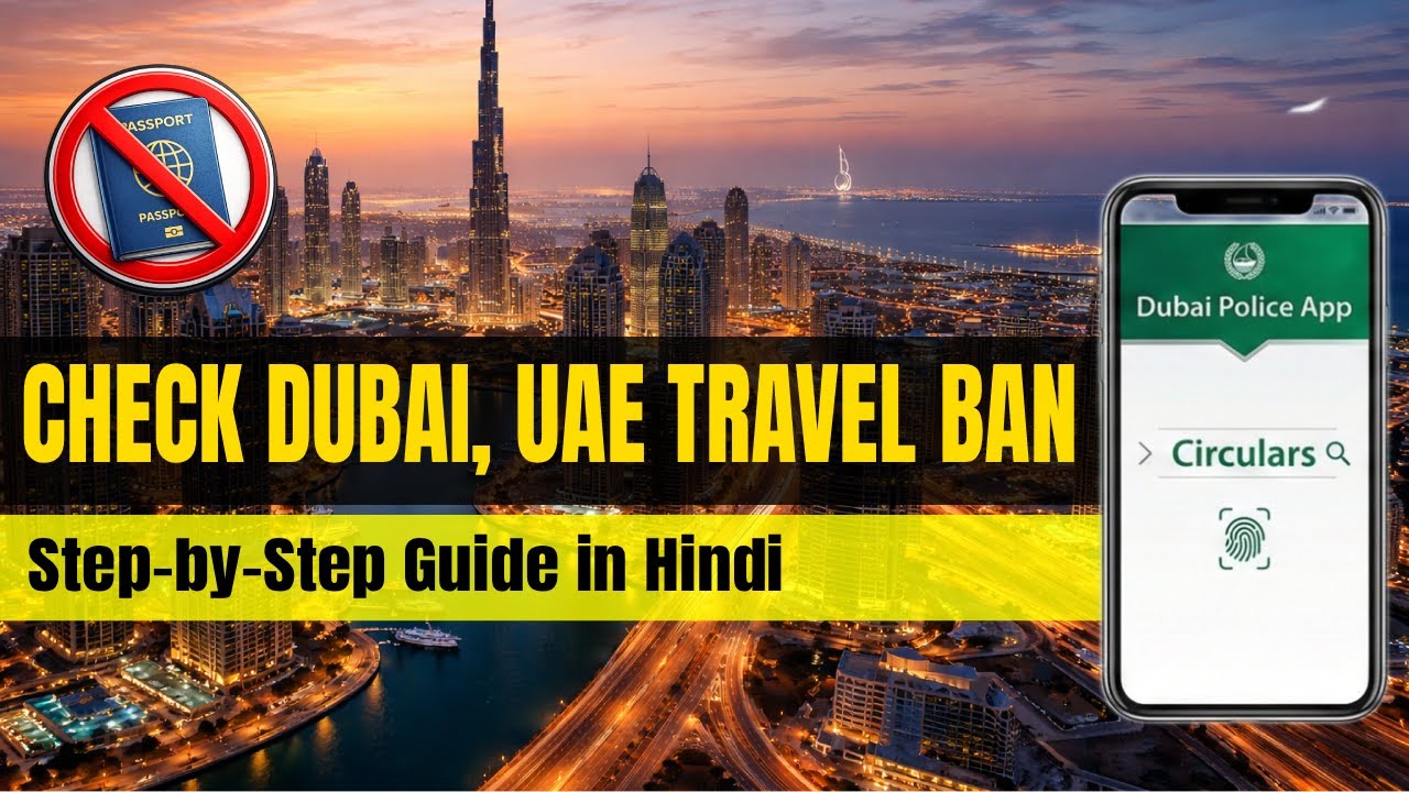 UAE Dubai Travel Ban Kaise Check Karein? | Step-by-Step Guide in Hindi