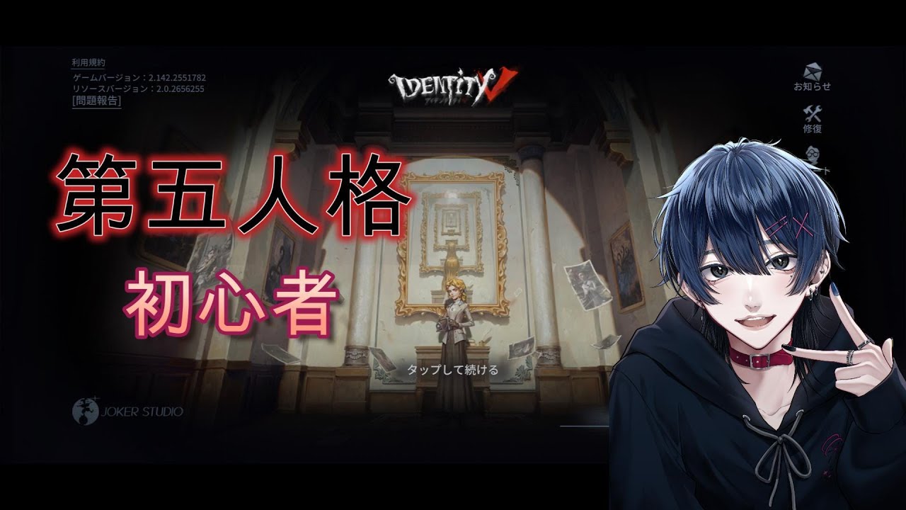 雑談しながら第五人格配信