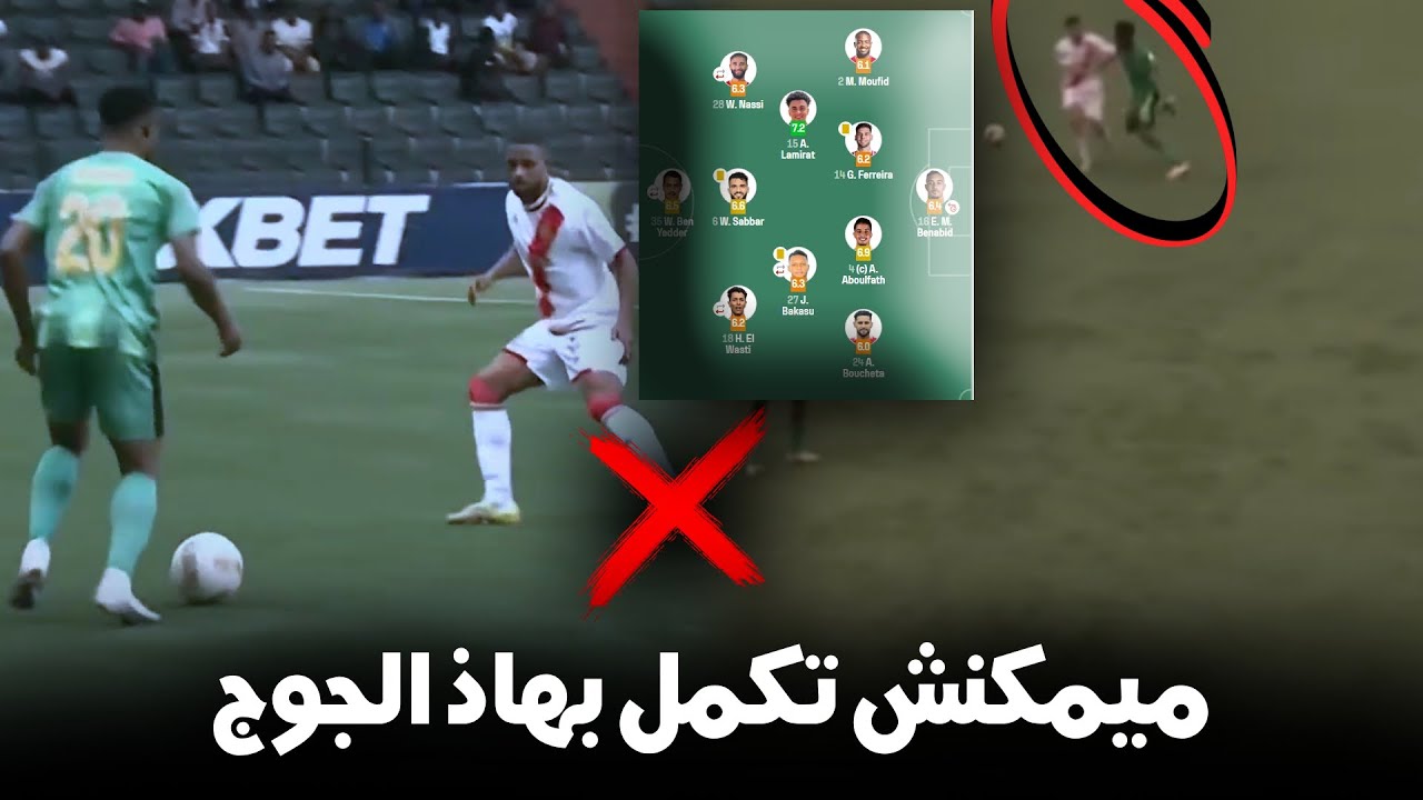 تحليل الأخطاء🚨مفيد و بوشتة مبغاوش يتعلمو ❌ امتا غادي نعيقو بهم ؟ را الأظهرة هما الفرقة ❌