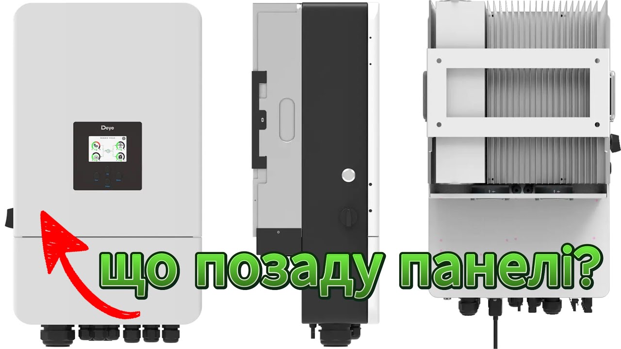 Deye SUN-12K-SG05LP3-EU що ховається за дисплеем?