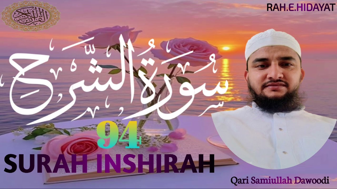 Surah almnshrah -94 beautiful tilawat 💯&hearts;️🕋 Qari Samiullah Dawoodi 