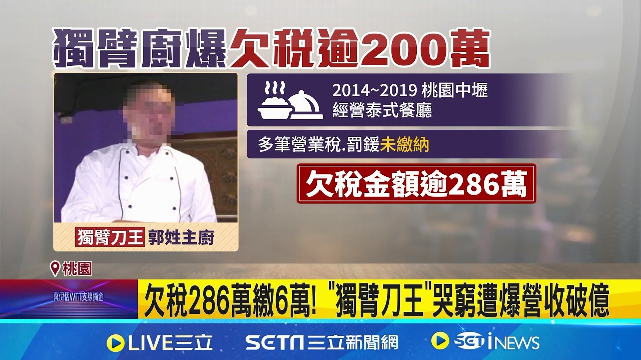名廚