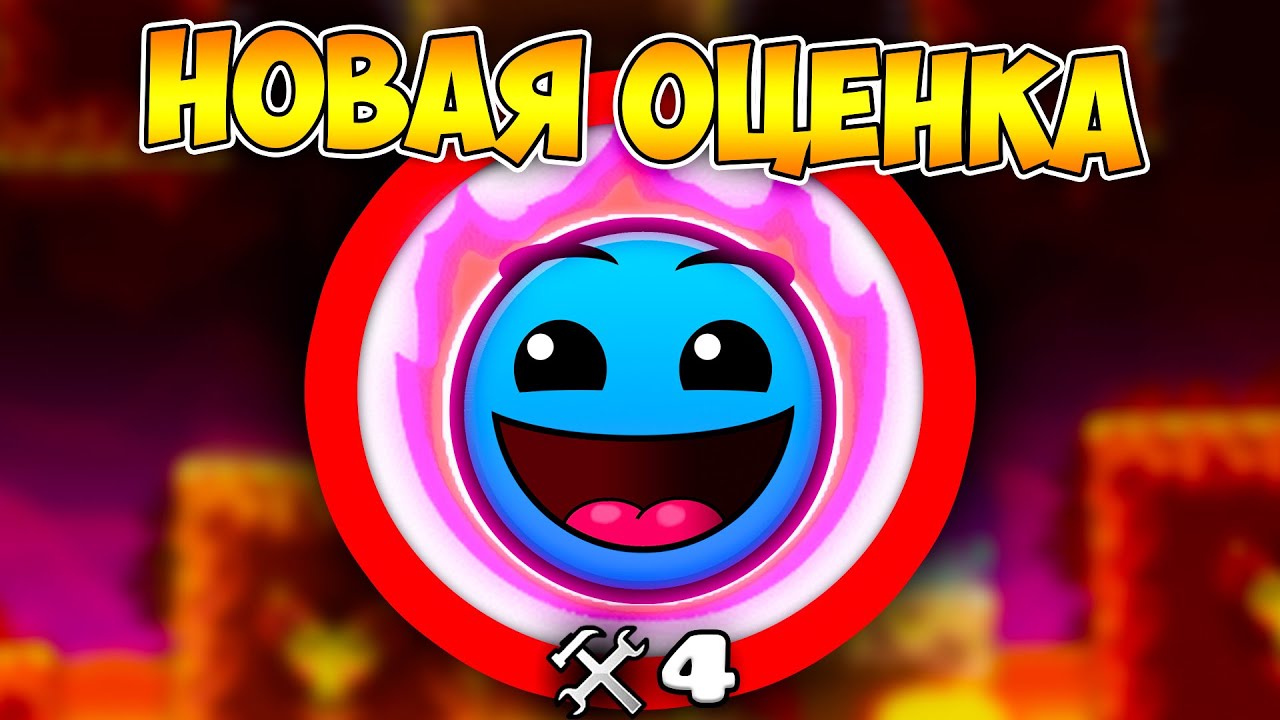 САМАЯ БЕСПОЛЕЗНАЯ ОЦЕНКА в Geometry Dash 2.2