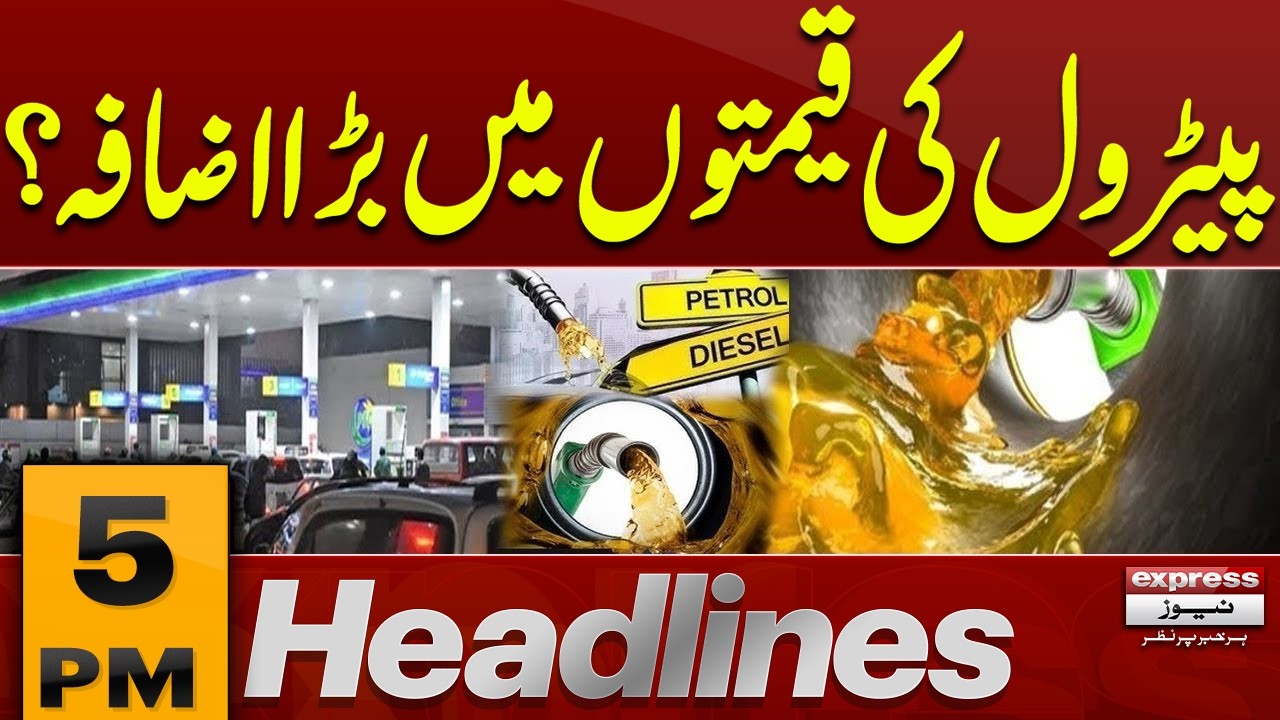 Petrol and Diesel Price Update Today! | 5 PM News Headlines | Pakistan News