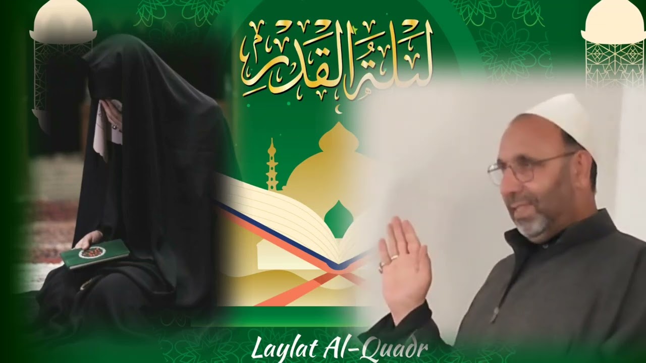 Shab e Qader Ke Amal aur kis din Aga Syed Yousuf al safvi al mosvi 
