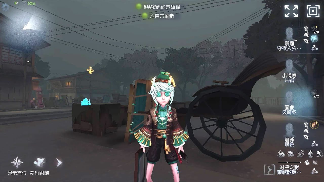 #225 Painter | Pro Player | Eversleeping Town | Identity V