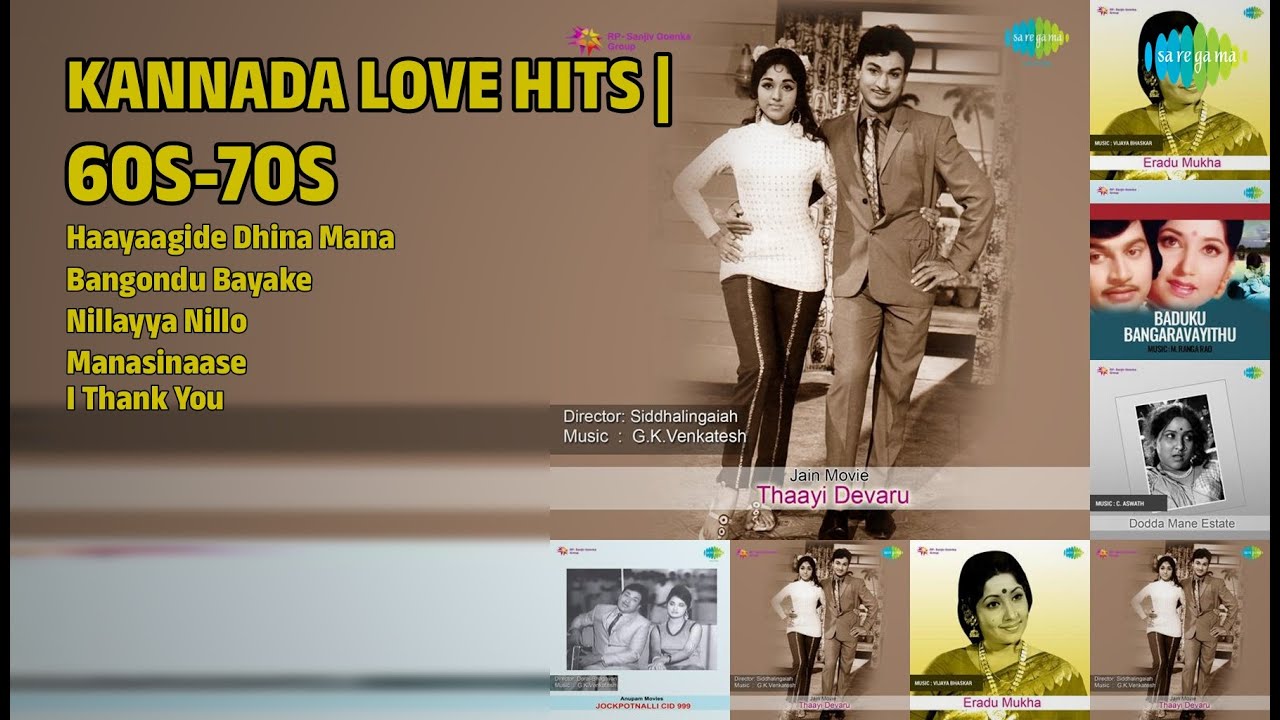 ಕನ್ನಡ ಪ್ರೇಮ ಗೀತೆಗಳು | P.B. Sreenivas Songs | Haayaagide Dhina Mana | Bangondu Bayake