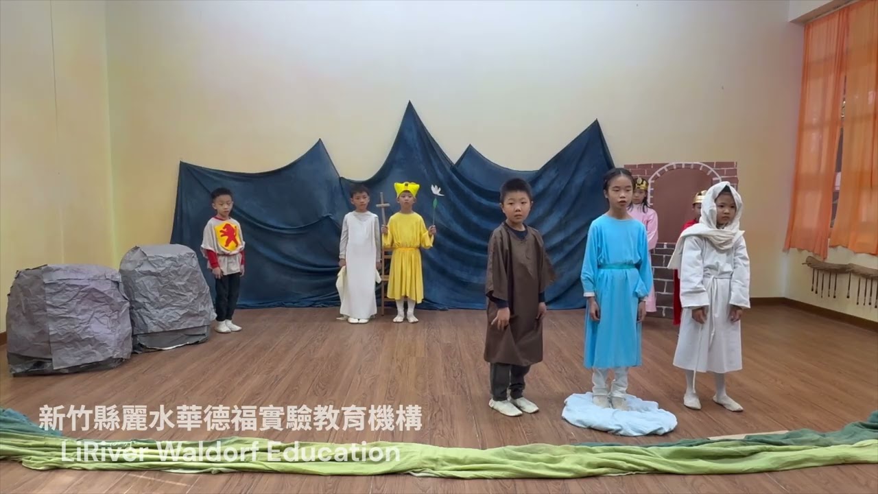 麗水華德福114學年/二年級戲劇-聖奧迪利亞