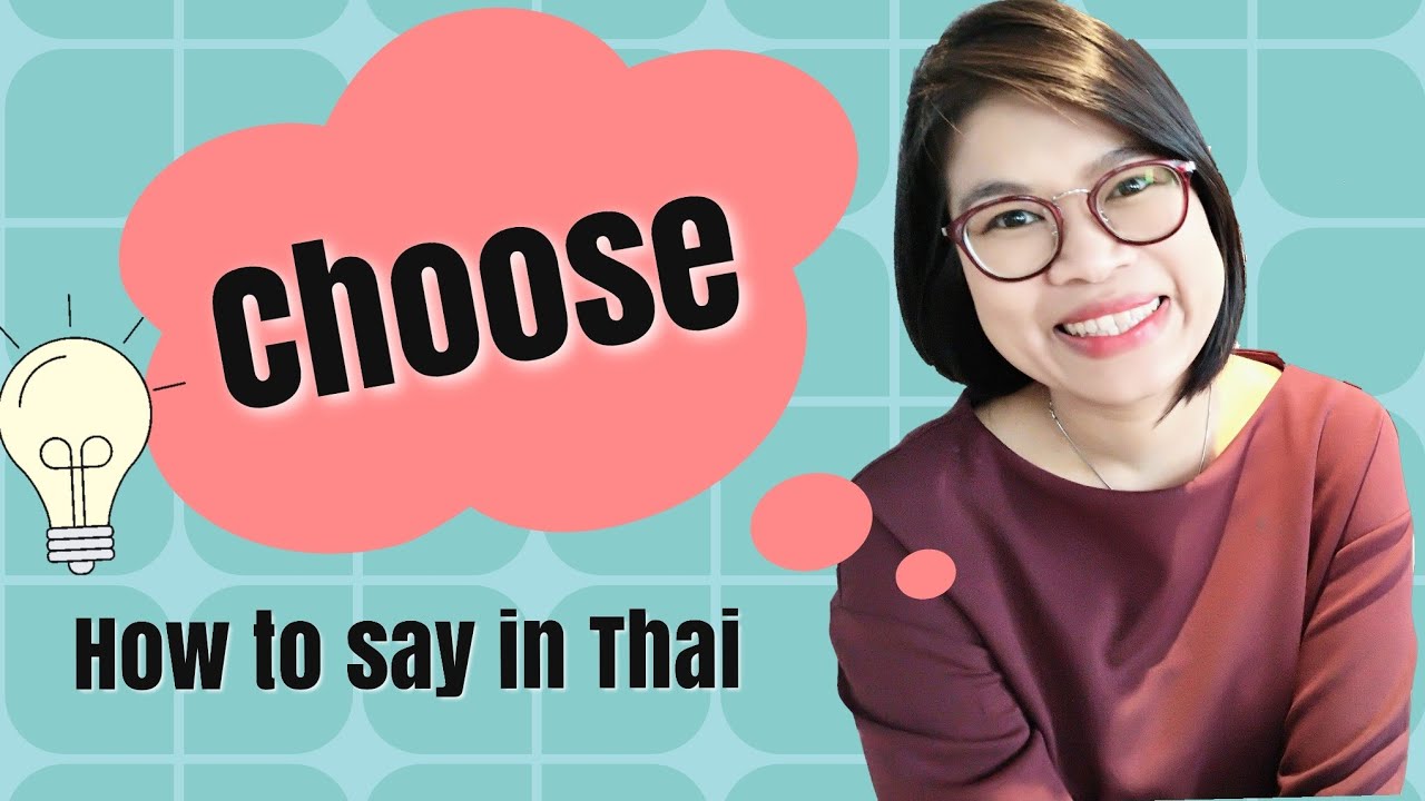 Advance Your Thai Vocabulary: ‘Choose’ in Thai #LearnThaiOneDayOneSentence