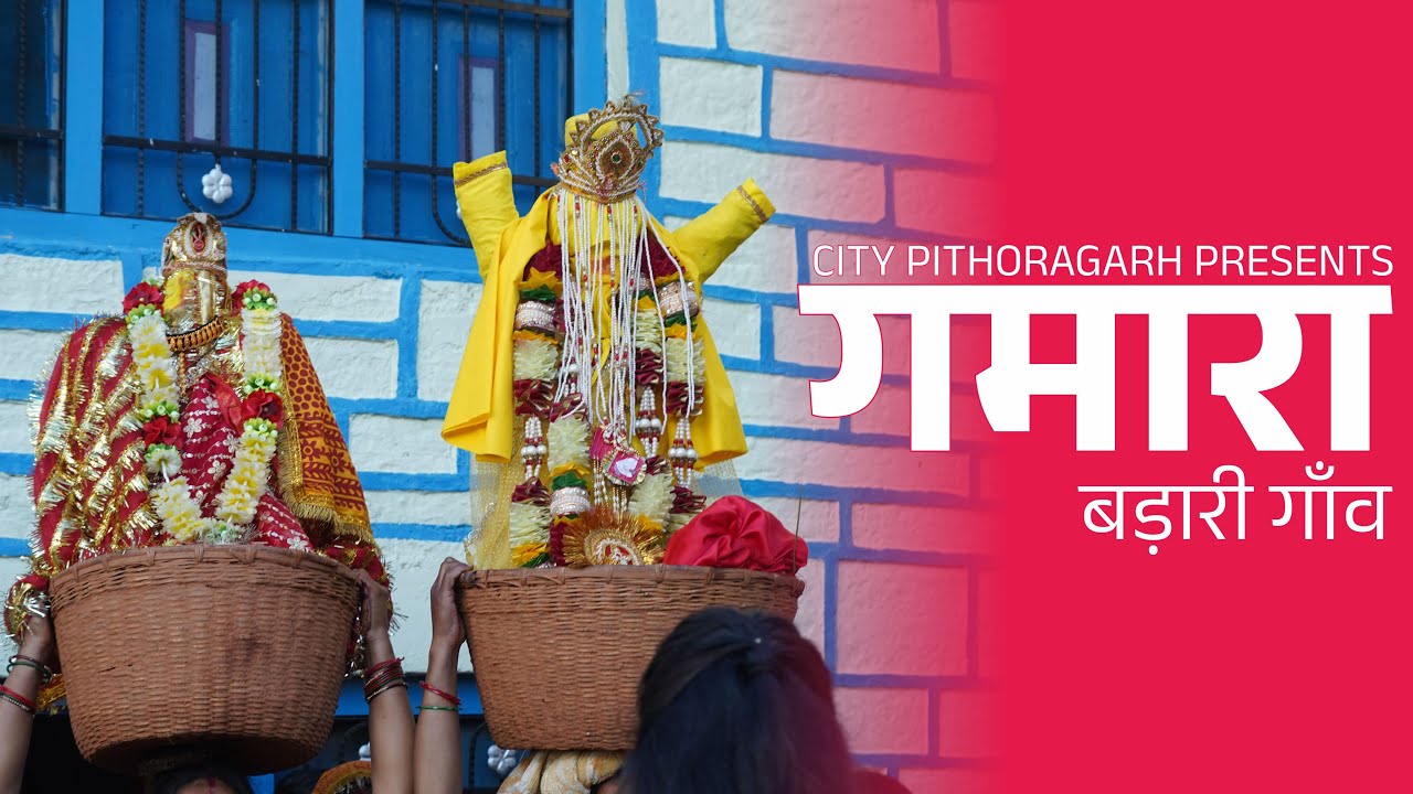 Badari Satu Aathu | Ka Re Upji Nauli Gamara | City Pithoragarh