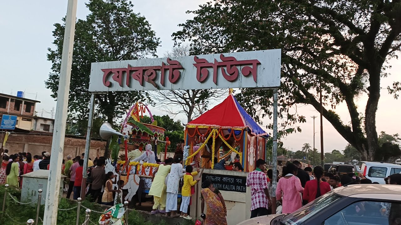 Jorhat Jagannath Rath Yatra 2025  🙏 #jagannath #rathyatra