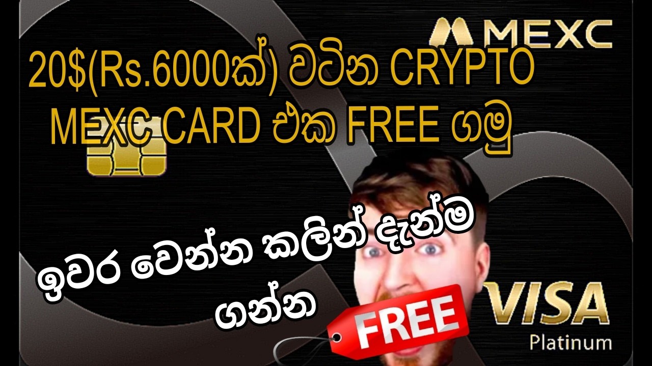 How to Get MEXC Crypto Card in Sri Lanka 🇱🇰 | Crypto Card එකක් ගන්නේ මෙහෙමයි!