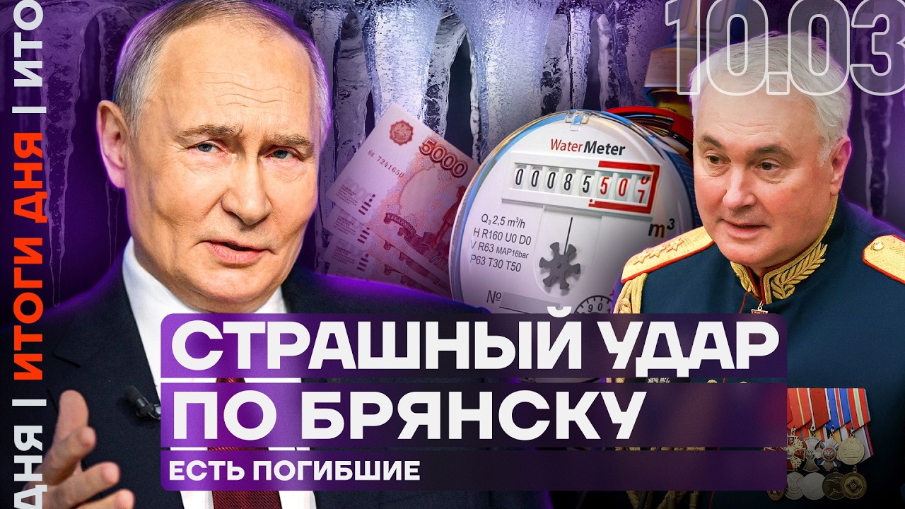 Смерть в центре Москвы | Завели дело за фото в месседжере Max | Страшный удар по Брянску | Итоги дня