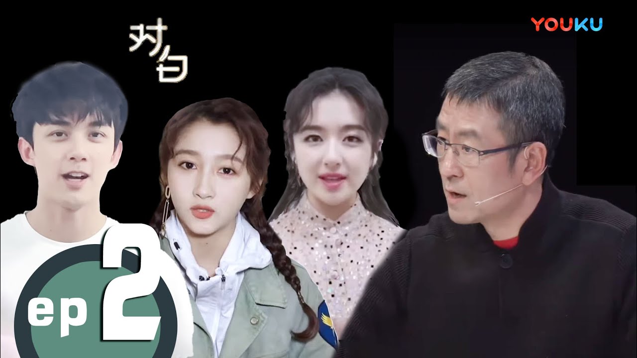 【对白 第一季】EP02 |  白岩松揭秘爆红央视的背后艰辛 | 白岩松 | 优酷 YOUKU