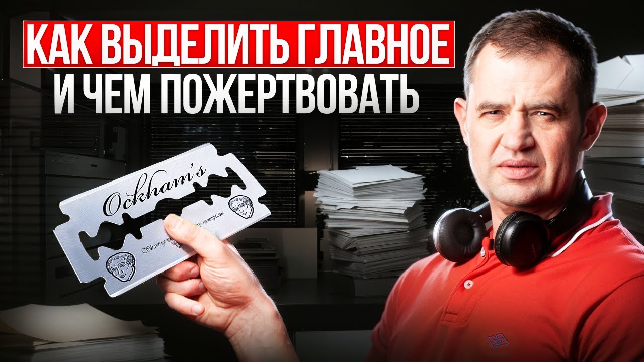 Бритва Оккама для языков (убери лишнее)