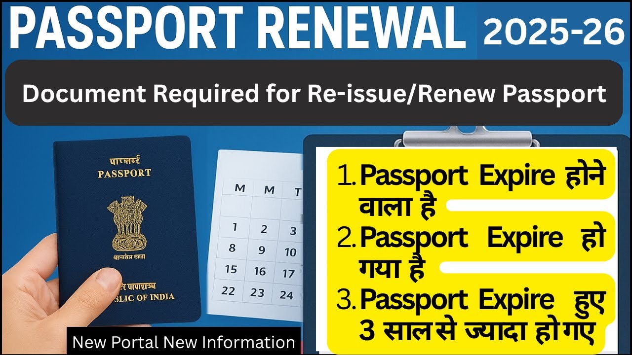 Passport renew document 2025 | Document Required for Passport Renewal or reissue | passport process