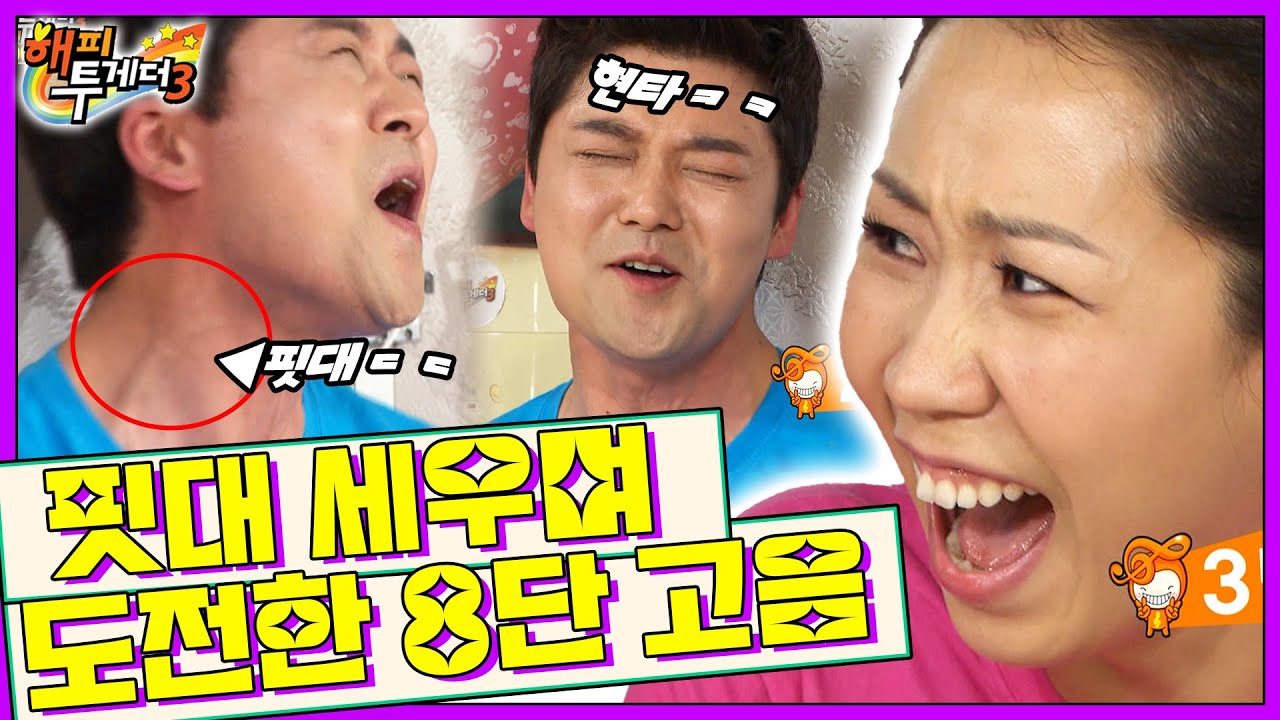 [오해투데이] 🚨현웃 주의🚨 200회 특집으로 무리하게 도전한 8단 고음 전현무&김신영 1편 | KBS 110630 방송
