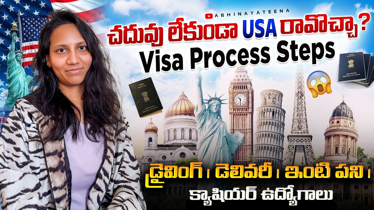 చదువు లేకుండా USA🇺🇸రావొచ్చా? Jobs + Visa Process పూర్తి వివరాలు