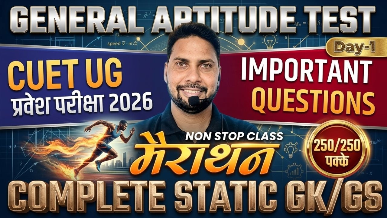 CUET General Aptitude Test GK Marathon | GAT Complete Syllabus A to Z Final Revision | By Nitish Sir