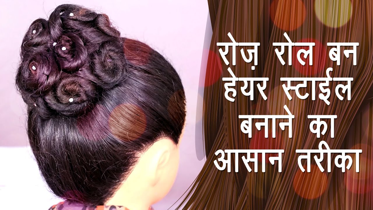 Hair Style in Hindi for Rose Roll Bun - Do it Yourself | KhoobSurati Studio