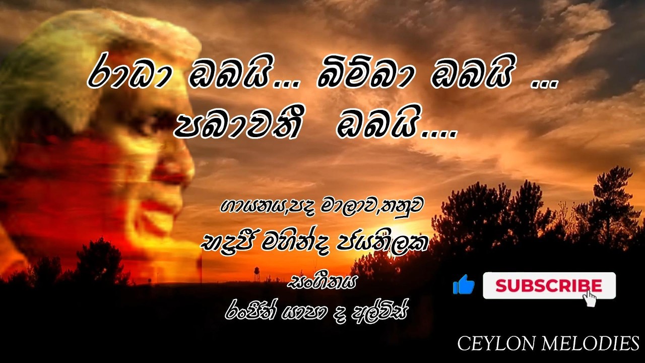 Idu Sagauna By Bhadraji Mahinda Jayathilaka