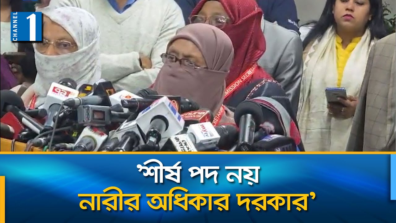 জামায়াতের নারীকর্মীদের প্রতিহত করার ষড়যন্ত্র চলছে: ডা. হাবিবা | Channel One News