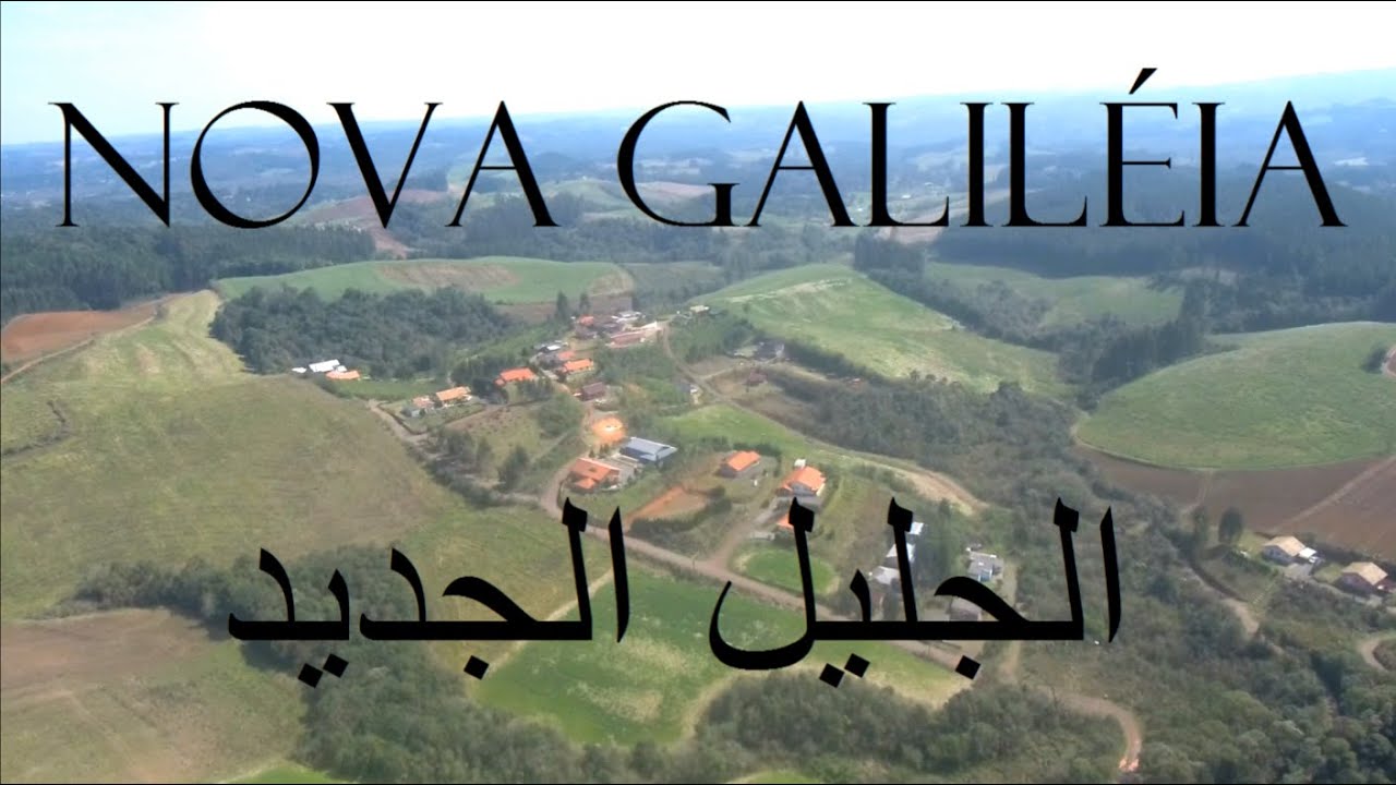 NOVA GALILÉIA | الجليل الجديد