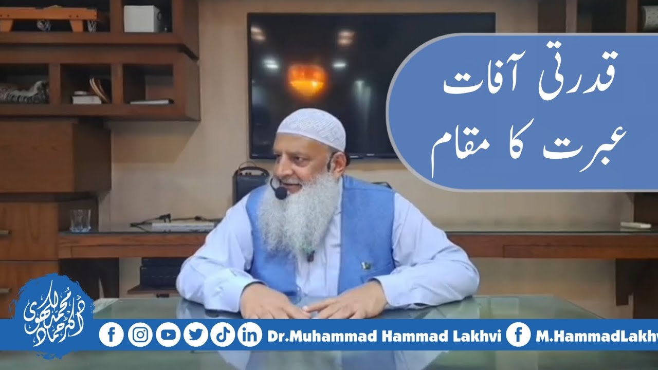 | Natural Disasters | Floods & Earthquakes | Dr Muhammad Hammad Lakhvi | 27 August 2025 | 