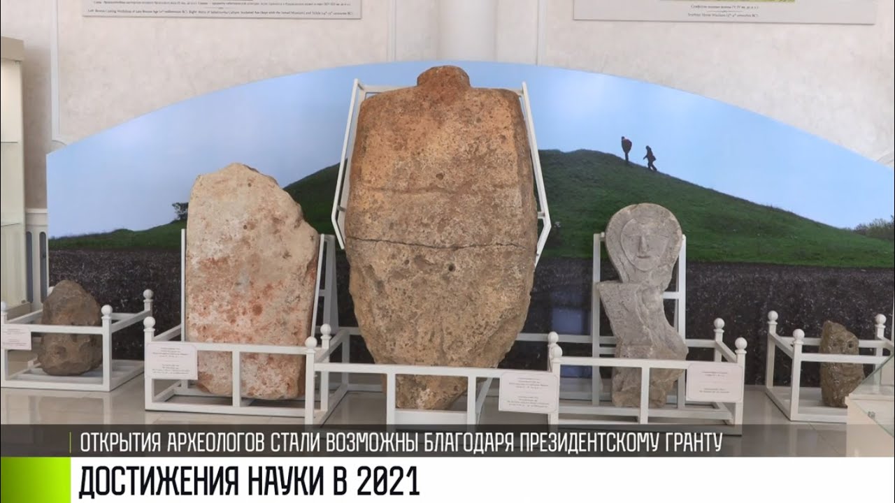 Тайны киммерийцев и неизведанная история: научные достижения-2021