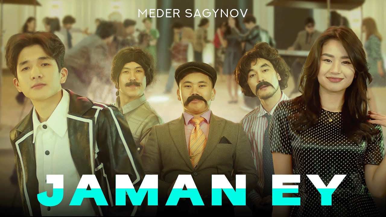 Медер Сагынов - Jaman ey (Official Video)