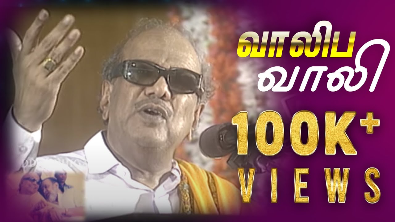 வாலிப வாலி | VAALIBA VAALI | EPISODE 3