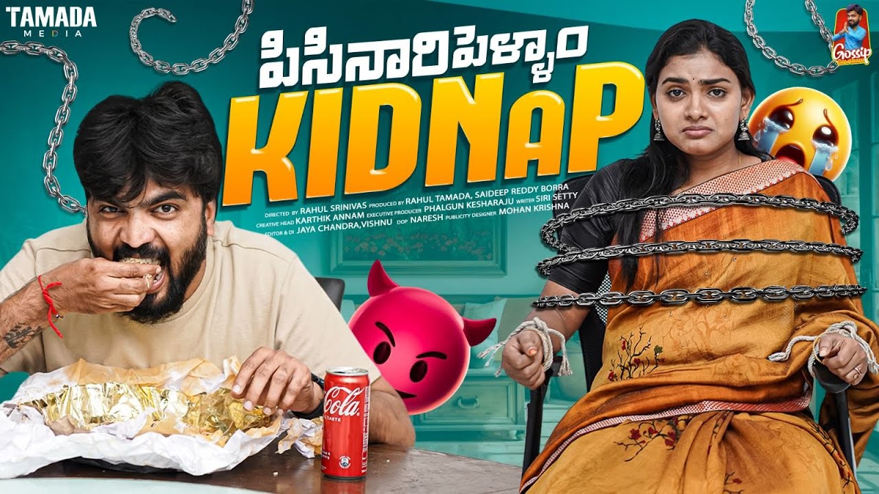 Pisanari Pellam | పిసినారి పెళ్ళాం | Kidnap | Gossip Gowtham | Tamada Media