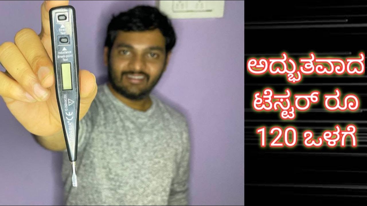 Digital tester review in Kannada (ಕನ್ನಡ)| Taparia tools| Inductance break point test| voltage tester