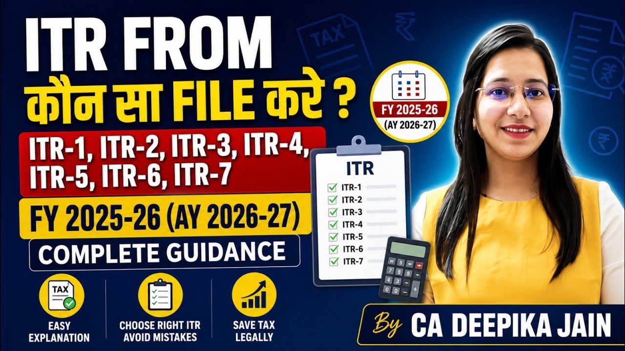 📢 किस Income के लिए कौन-सा ITR Forms File करें |All  ITR Form explained for FY 2025-26 (AY 2026-27)✅