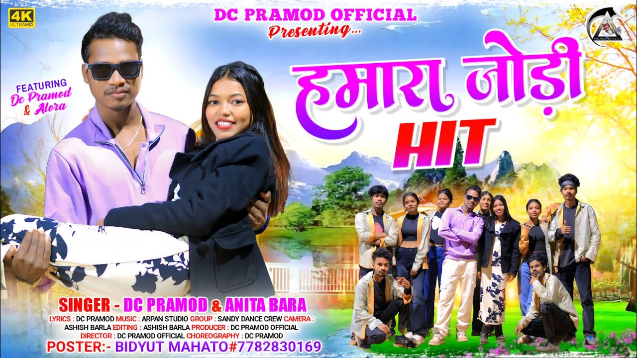 Hamara Jodi Hit | DC Pramod, Alora | Anita Bara | New Nagpuri Song