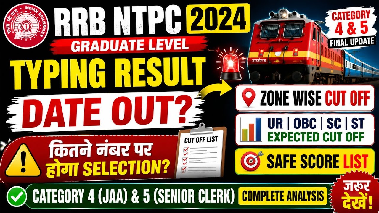 RRB NTPC GRADUATE 2024 🔥|| RRB NTPC 2024 TYPING RESULT LATEST UPDATE🎯ZONE WISE CUT OFF😱OUT ✅#rrbntpc