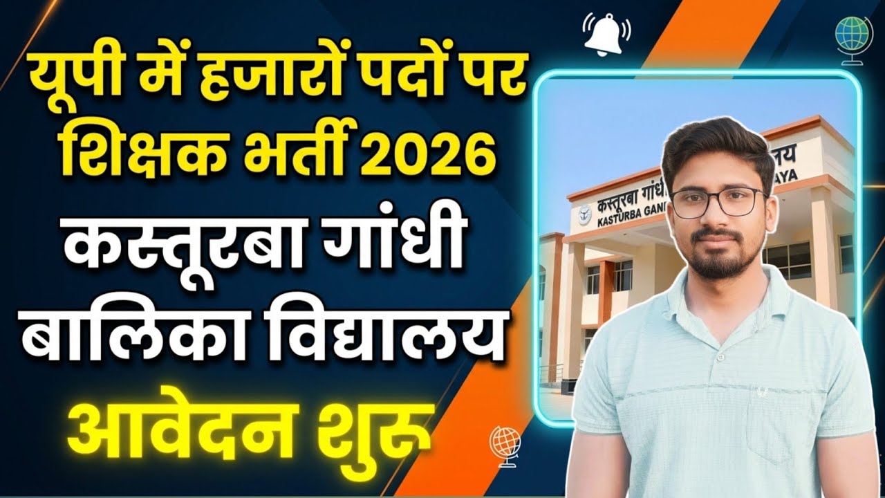 Applications Open: New UP Kasturba Gandhi Balika Vidyalaya Vacancies 2026