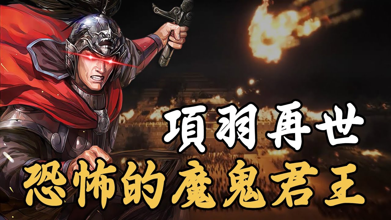 3天滅絕20萬人！中國史上最恐怖的魔鬼君王有多猛？沒有任何盟友卻稱霸天下、暴行連史書也不敢多提，最後一戰更親手斬殺300重甲勇士｜三國｜五胡十六國